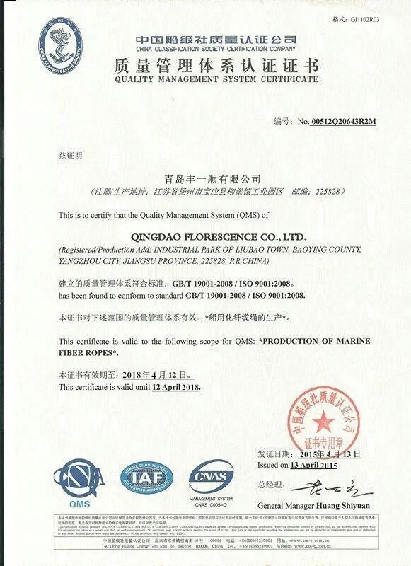 Πολυπροπυλένιο 8 νήματα σχοινί PP σχοινί πλοίο σχοινί ρυμούλκη 7