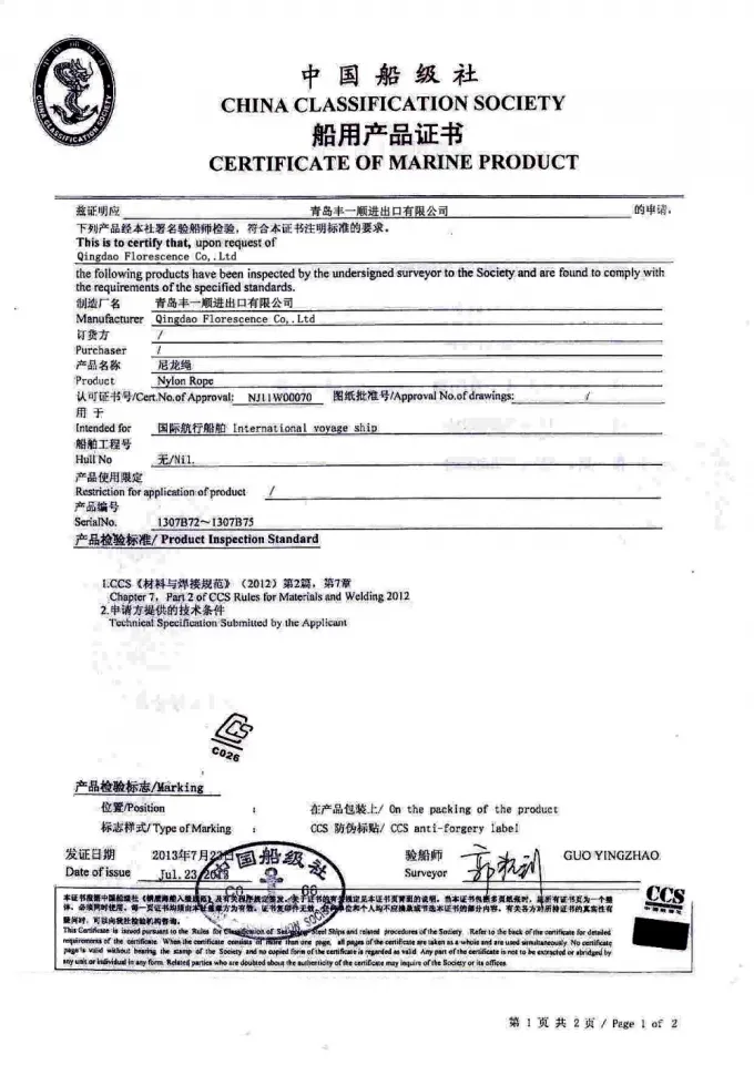 Πολυπροπυλένιο 8 νήματα σχοινί PP σχοινί πλοίο σχοινί ρυμούλκη 8